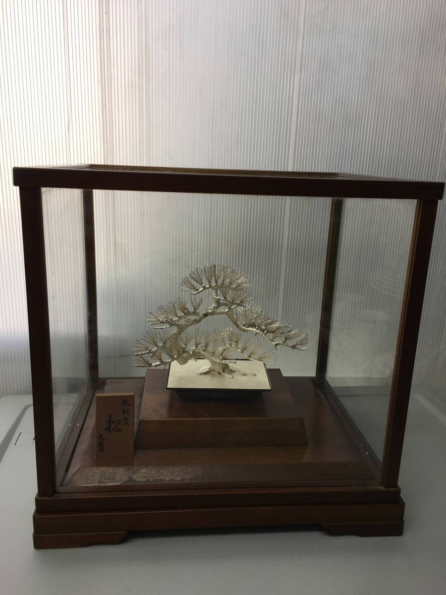 光則作 純銀製 松 置物 ガラスケース付 置物 工芸品