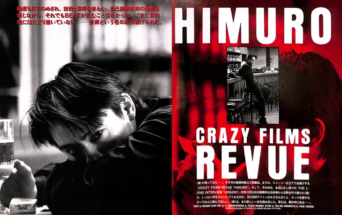 BOOWY 氷室京介 布袋寅泰 松井常松 高橋まこと 切り抜き 80P ② 貴重