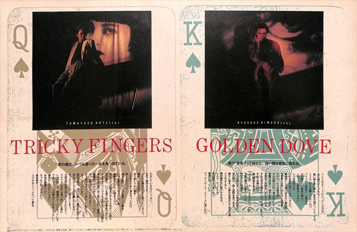 BOOWY 氷室京介 布袋寅泰 松井常松 高橋まこと 切り抜き 80P ② 貴重