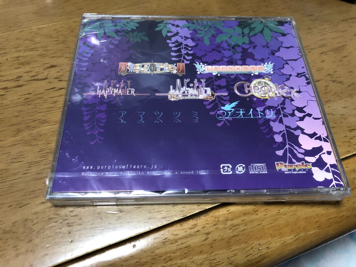 紫盤2017 パープルソフトウェア 【公式通販】