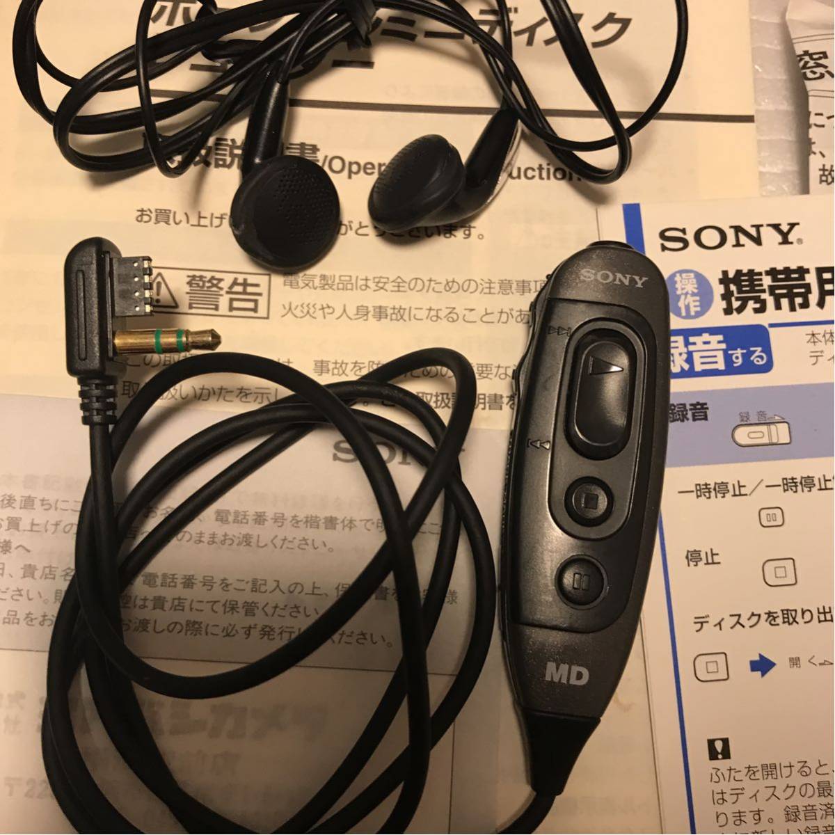 ★SONY MZ-R30 ソニー　ポータブル MDウォークマン　一式