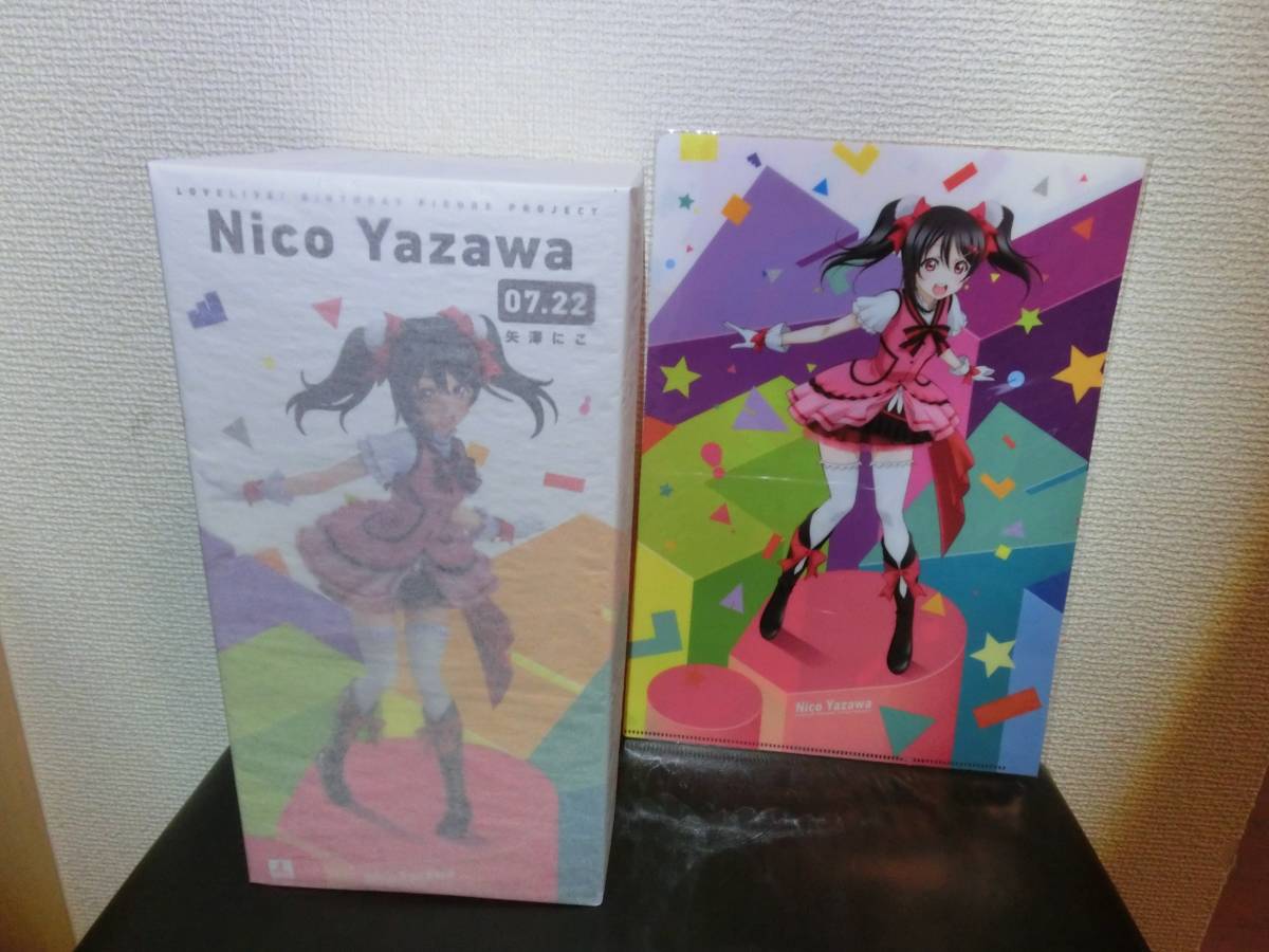 新品未開封 ラブライブ！ Birthday Figure Project 矢澤にこ 特典 