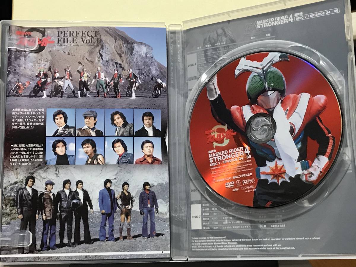 仮面ライダーストロンガー Vol.4 〈完〉 [DVD] : vol．4の通販 中古DVD