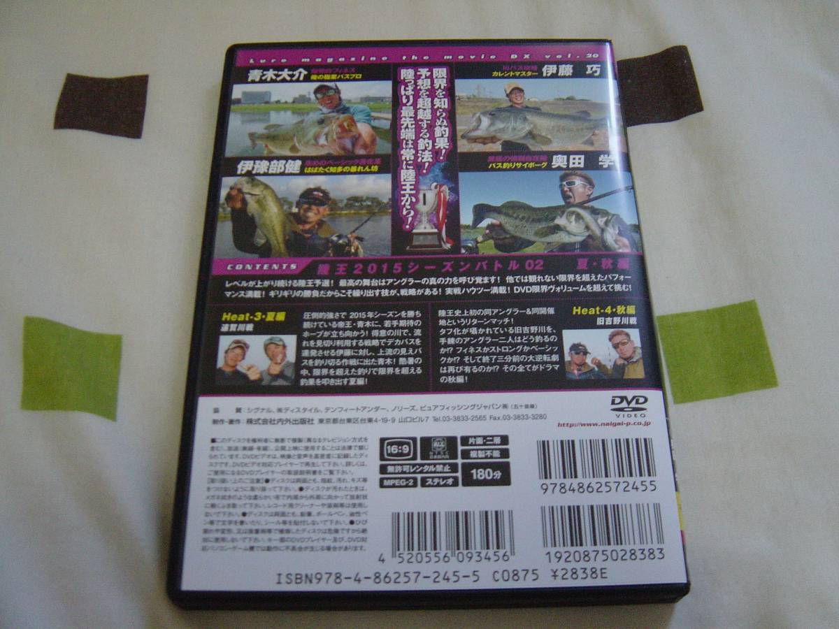 中古DVD 陸王2015シーズンバトル02夏・秋編 青木vs伊藤（遠賀 