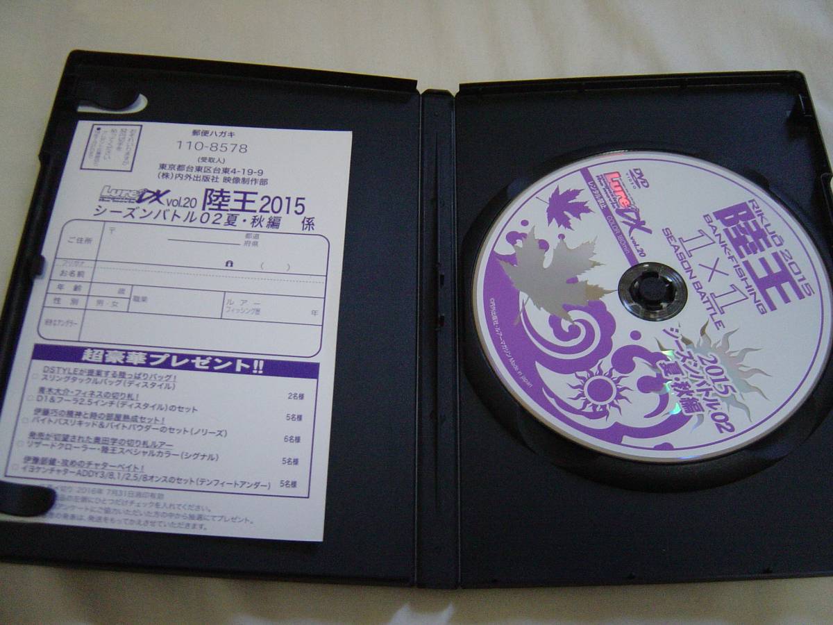 中古DVD 陸王2015シーズンバトル02夏・秋編 青木vs伊藤（遠賀 