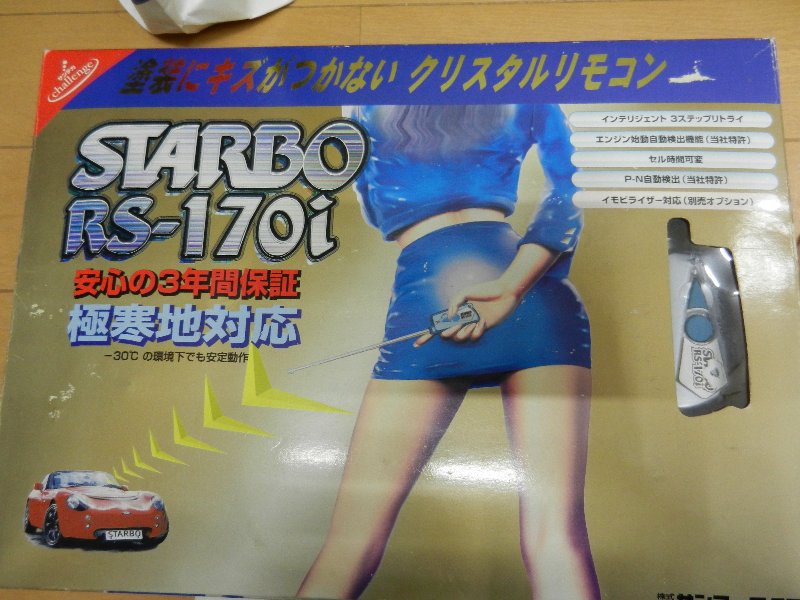 【爆買い，送料無料】 ちょっと安い サンヨーテクニカ スターボ STARBO RS-170i アトレー ノア ハーネス有 リモコンキズ有(社外本体)｜売買されたオークション情報、yahooの商品情報をアーカイブ公開 - オークファン 社外本体