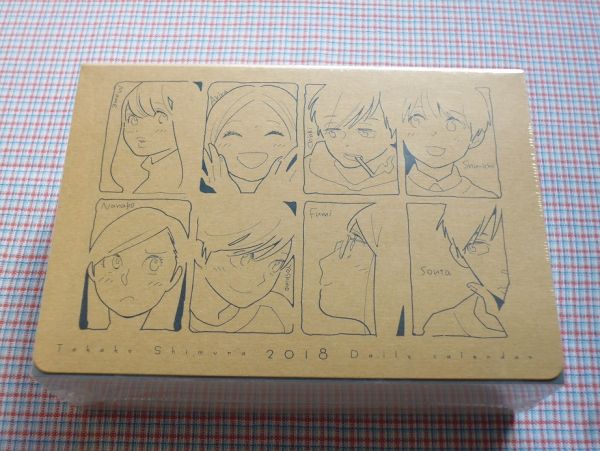 志村貴子　原画展　会場限定　日めくりカレンダー　2018　未開封　グッズ 志村貴子原画展 日めくりカレンダー2018 オリジナルグッズ 未開封