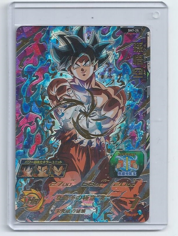 スーパードラゴンボールヒーローズ UR SH7-25 孫悟空 身勝手の極意+