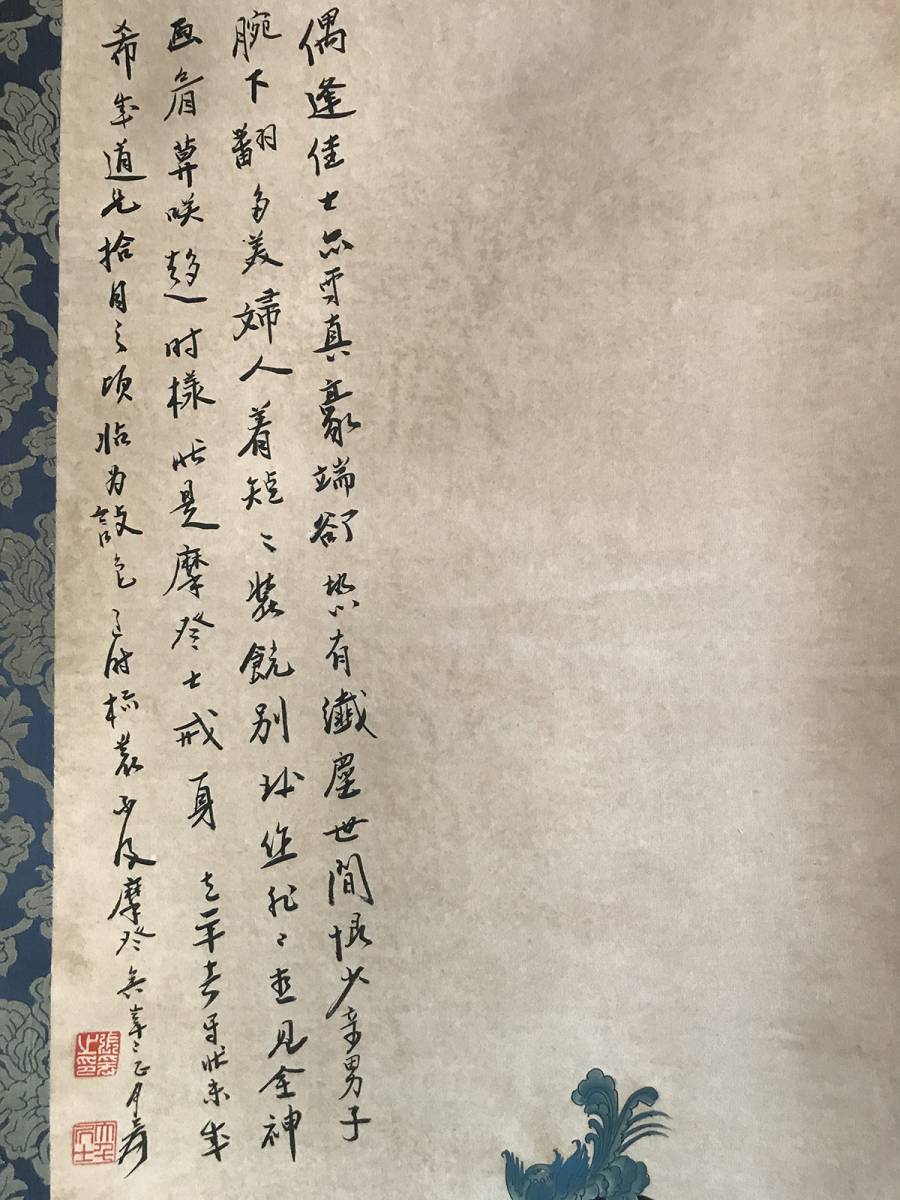 中国美術 唐物 掛軸 掛け軸 名画 肉筆保証 紙本 仕女図 （張大千) 肉筆保證