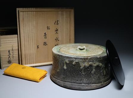 懐】滋賀県文化財四代上田直方作 信楽水指 共箱 而妙斎花押999 信楽
