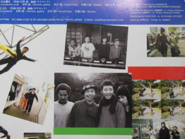 SAKEROCK 穴を掘る サケロック レコード 0 .: SAKEROCK⁄穴を掘る 星野