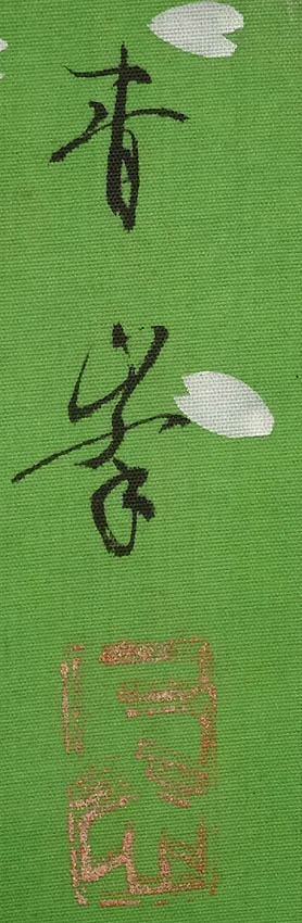 掛軸〈川合玉堂〉 『山水図』（絹本肉筆）共箱⁄ 中国画人物図山水 掛軸