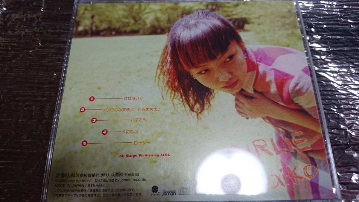 aiko/インディーズCD(ディスクは美品)③ aiko インディーズ3枚セット