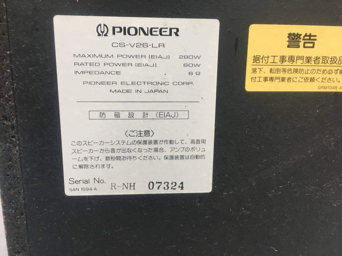 PIONEER CS-VR26-LR スピーカーセット Pioneer CS-V26-LR 一つ