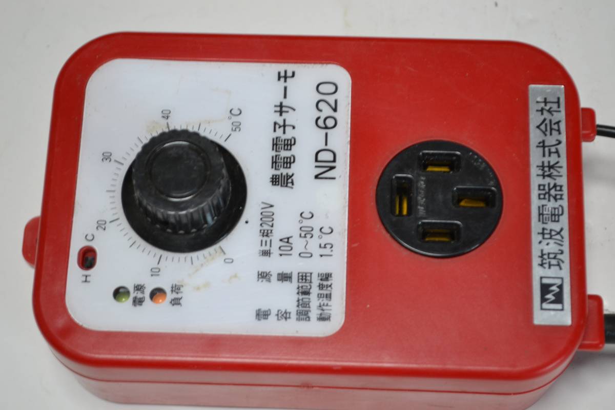 農電電子サーモ ND-620 筑波電器㈱