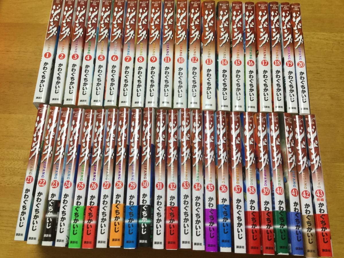 ジパング 全43巻完結セット_1