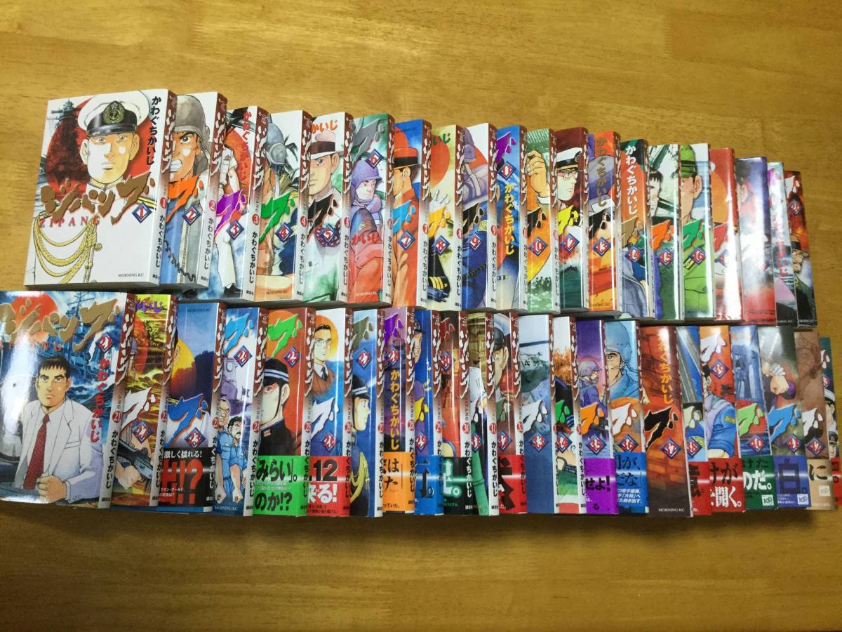 ジパング 全43巻完結セット_2