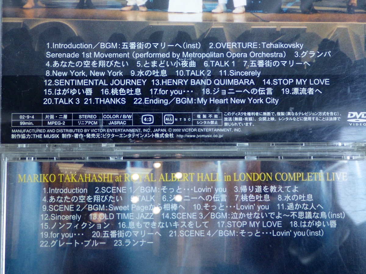 Dvd 高橋真梨子コンプリートライブvol 1 Vol 2 2枚セット 1993年ニューヨーク カーネギーホール 他 ジャパニーズポップス 売買されたオークション情報 Yahooの商品情報をアーカイブ公開 オークファン Aucfan Com