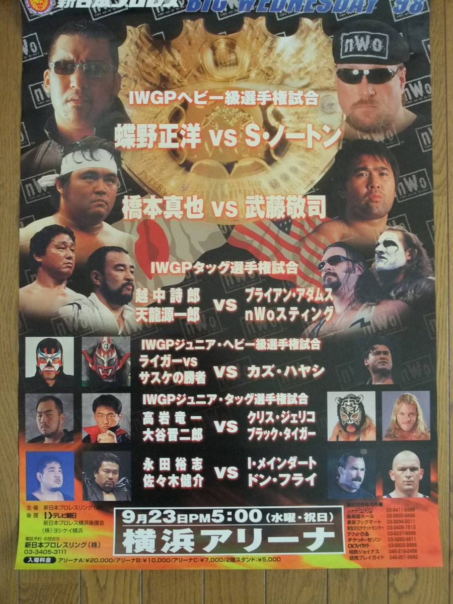 １９９８★幻のＩＷＧＰヘビー級選手権ポスター★蝶野×ノートン★クリス・ジェリコ新日本プロレス初参戦★横浜アリーナ★エディ・ゲレロ