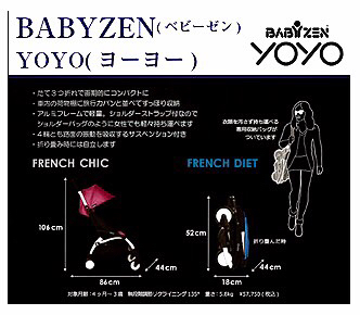 【日本正規販売店1年保証付】新品 現行モデル ベビーゼン ヨーヨー グレー babyzen yoyo ベビーカー
