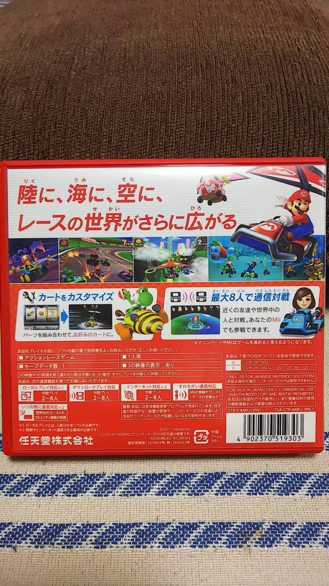 マリオカート7 ニンテンドー 3DS専用ソフト_2