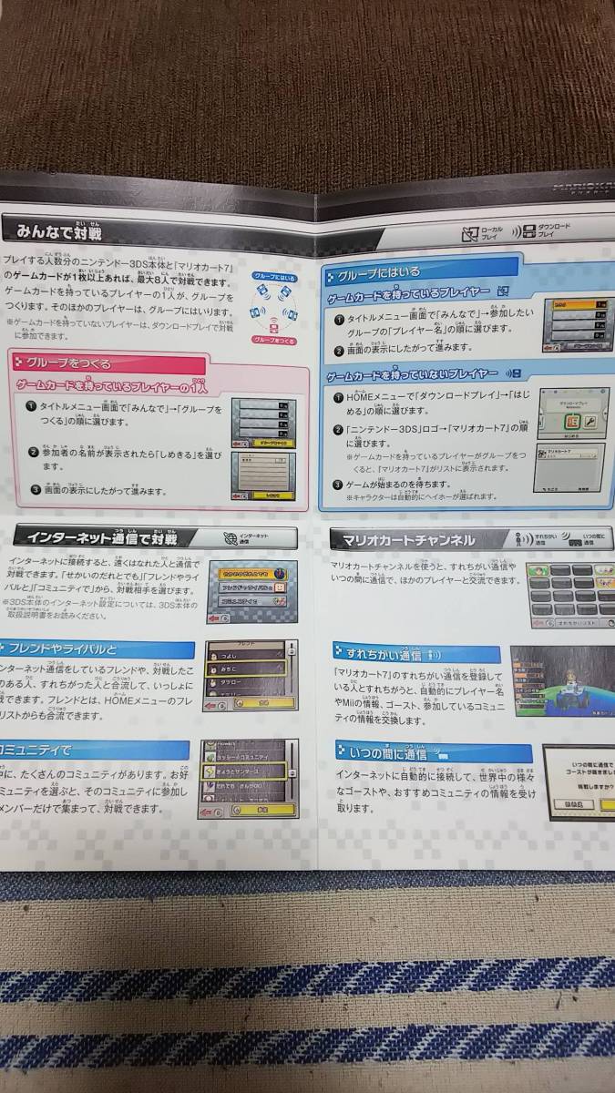 マリオカート7 ニンテンドー 3DS専用ソフト_5