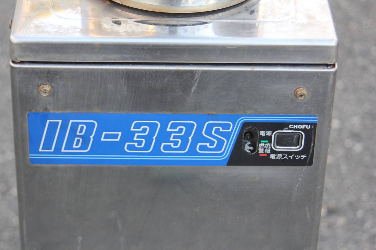 長府 灯油ボイラー 石油給湯器 IB-33 動作品 95年製 60HZ専用 RA01813