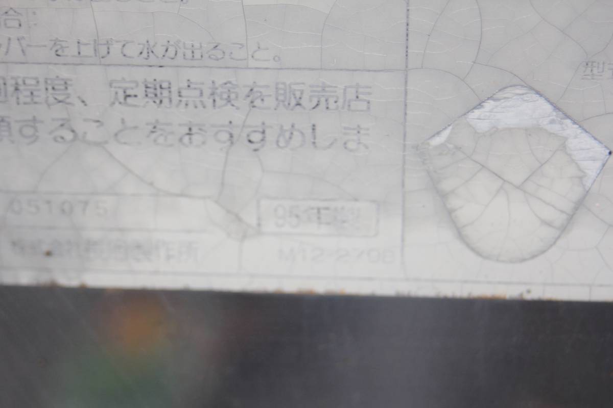 長府 灯油ボイラー 石油給湯器 IB-33 動作品 95年製 60HZ専用 RA01813
