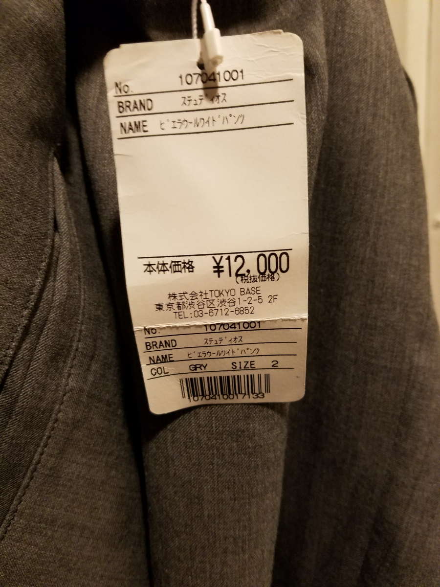 STUDIOUS（ステュディオス） スラックス パンツ WOOL WIDE SLACKS STUDIOUS ウール　ワイドパンツ　サイズ2 タグ付き新品　ウエストゴム　グレー　メンズ　検索用(shareef jieda WIZZARD )