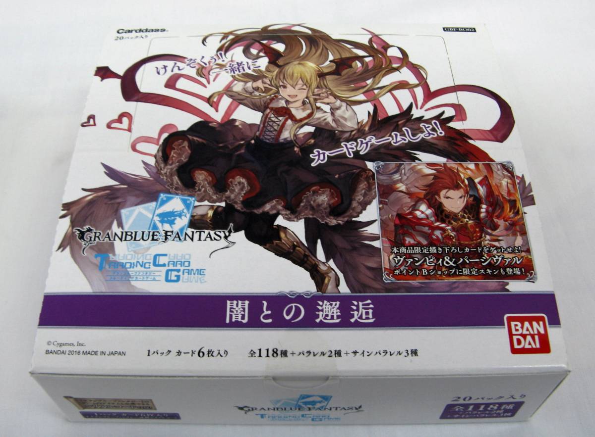 □グランブルーファンタジートレーディングカードゲーム ブースター2