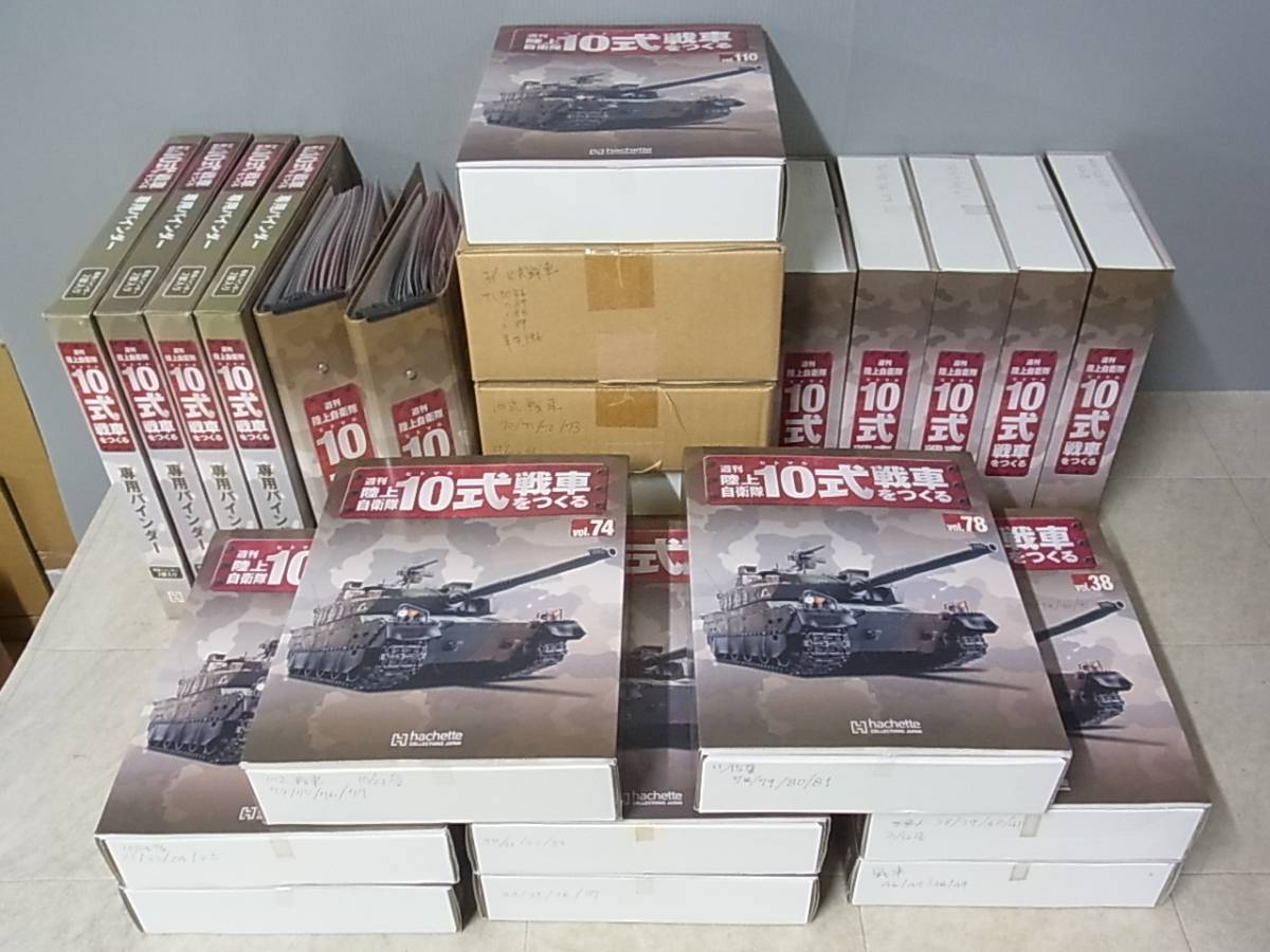 Yahoo!オークション 「週刊陸上自衛隊10式戦車をつくる」の落札相場 