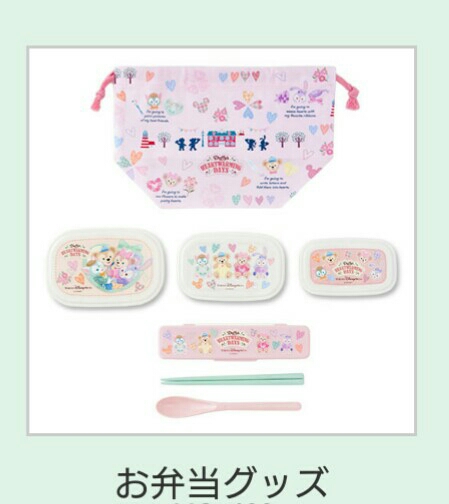 ダッフィー ハートウォーミング デイズ ランチケースセット お弁当箱セット ディズニーシー シェリーメイ ジェラトーニ ステラルー