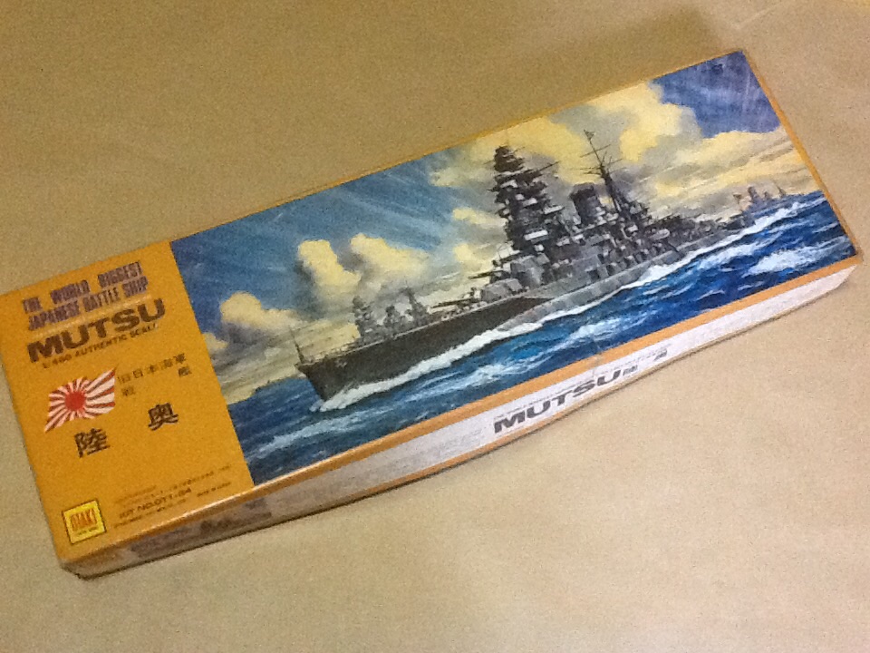 1/400 戦艦 武蔵/大和 ニチモ 絶版 モーターライズ