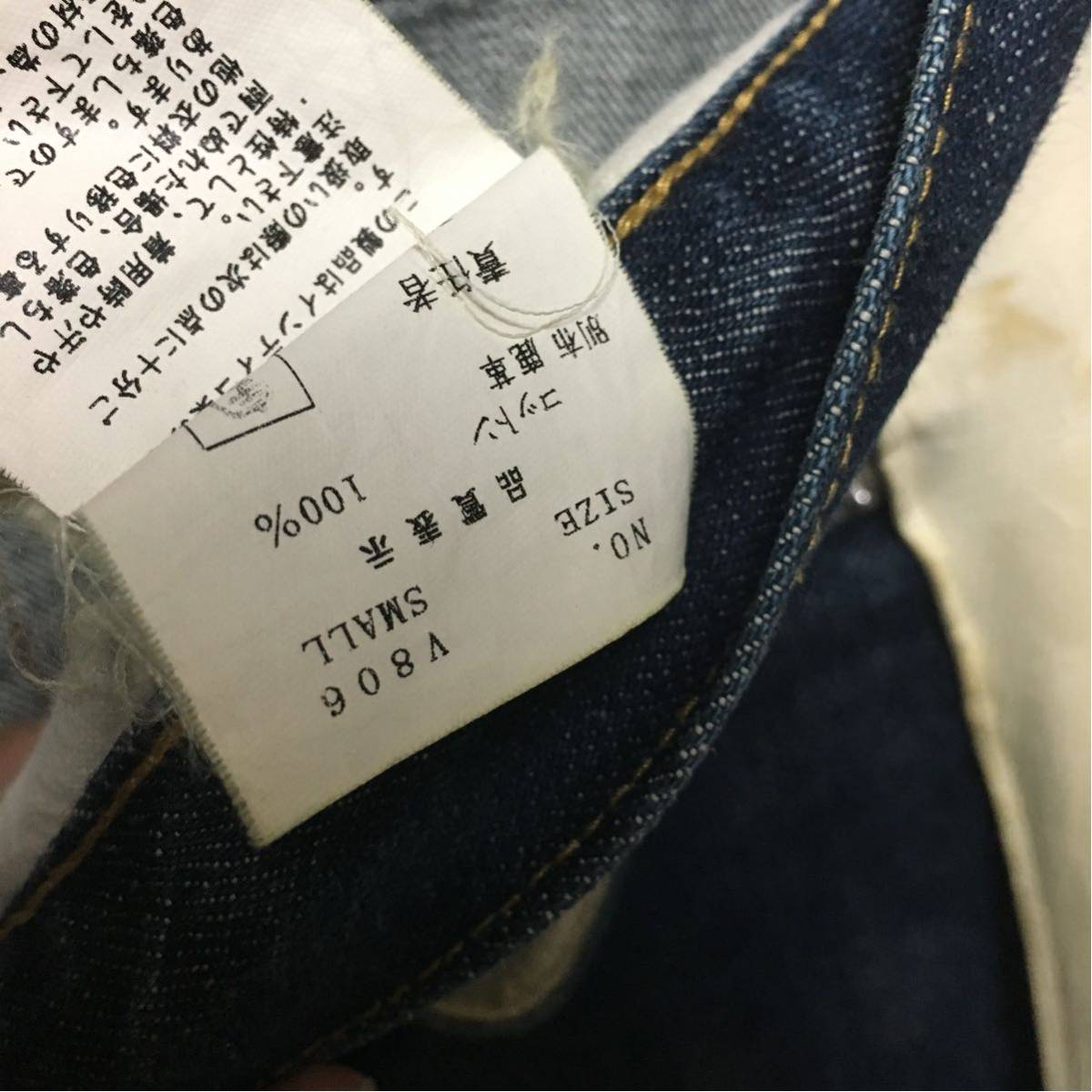 希少 UNDERCOVER FRAGMENT COLOR DENIM PANTS