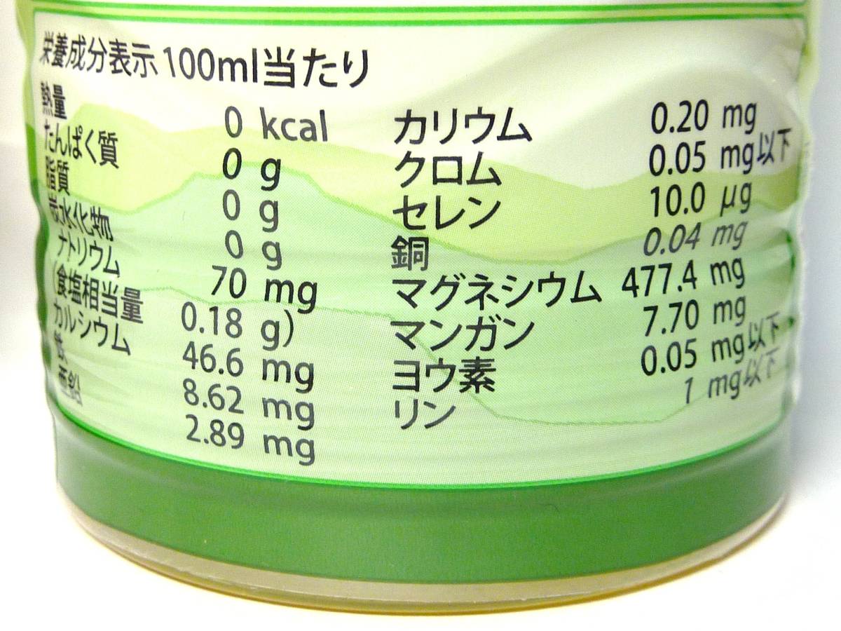 ドテラ doTERRA ミネラル PHOSSIL | 2本セット 植物系総合ミネラル 2本 