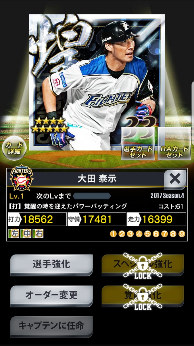 プロ野球PRIDE プライド 日ハム 大田 (煌 OB 侍) 【公式通販】