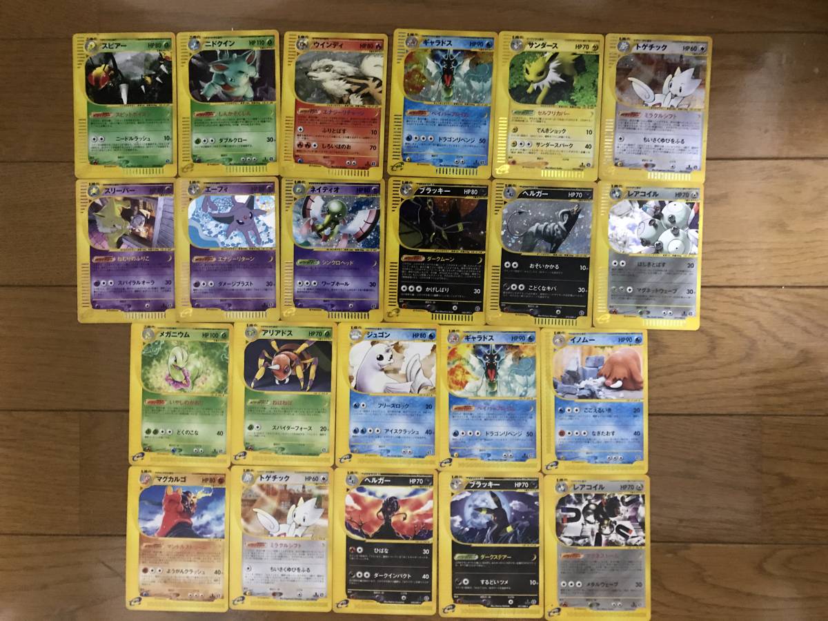 ポケモンカード　e　大量　まとめ売り　キラカード＋★（U）カードのみ　22枚セット　ギャラドス　エーフィ　ブラッキー　ヘルガー他