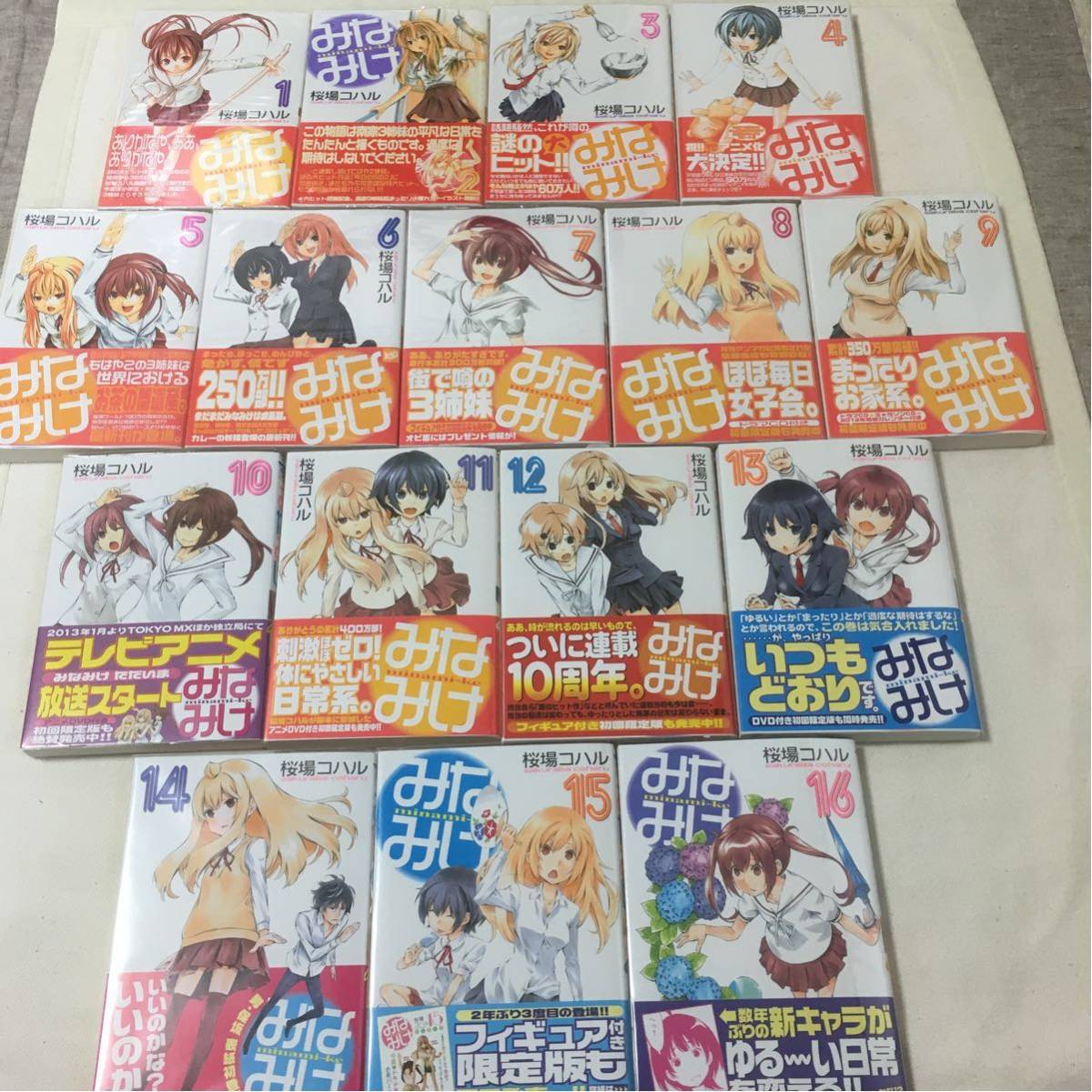 激レア美品【 みなみけ 】1～16巻初版帯付き特典24点付き+おふぃしゃるふぁんぶっく+今日の5の2+今日の5の2DVD付き初回限定盤/桜場コハル