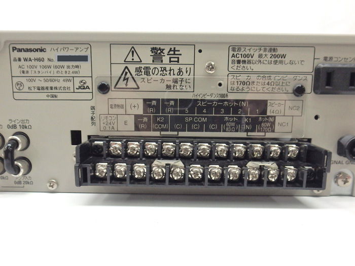 ◇Panasonic⁄パナソニック 業務用ハイパワーアンプ WA-H60③ Panasonic