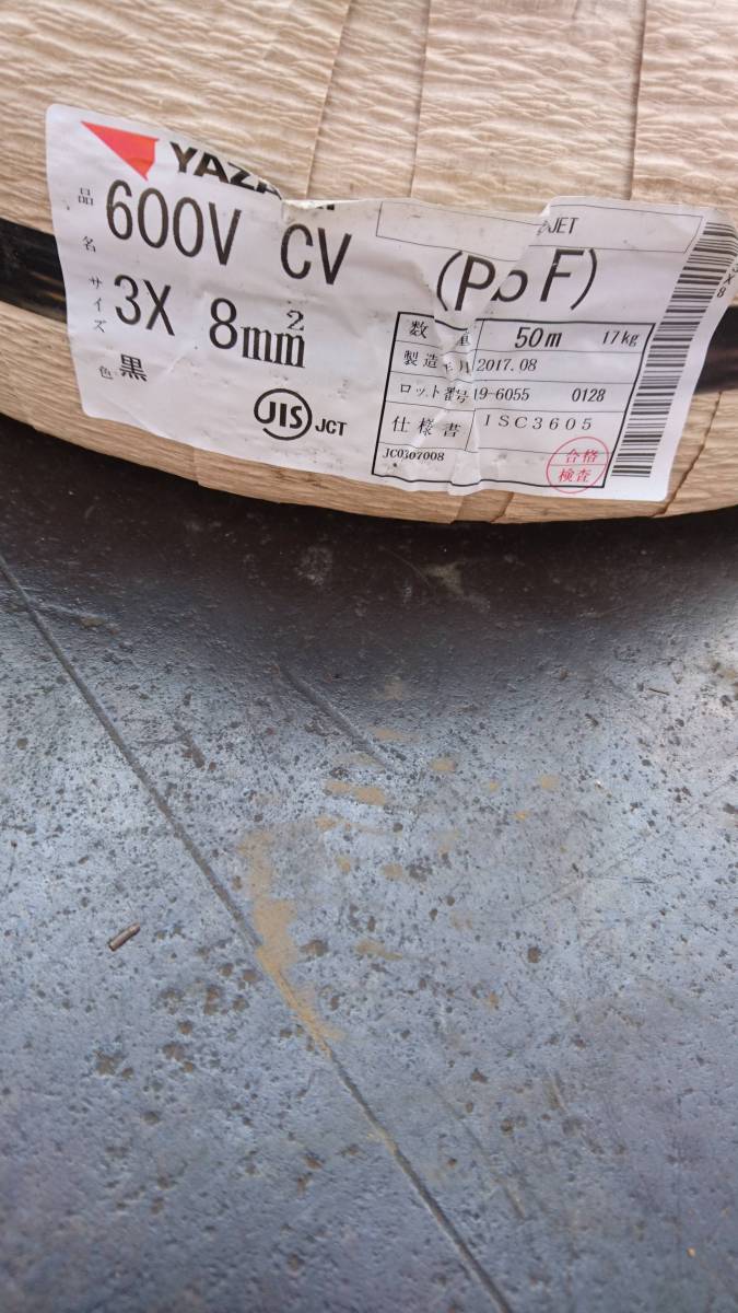 YAZAKI CV3×8mm2 50m 未使用品