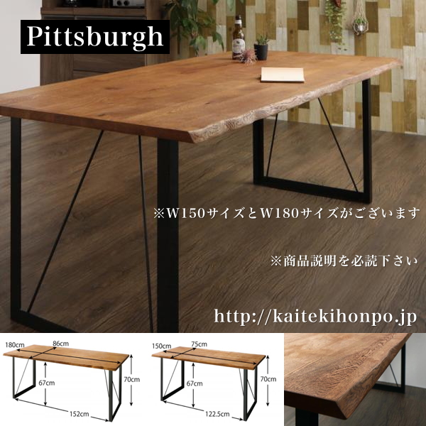 PittsburghピッツバーグW150テーブル/アメリカンオーク無垢材ヴィンテージデザインダイニング（即決可）