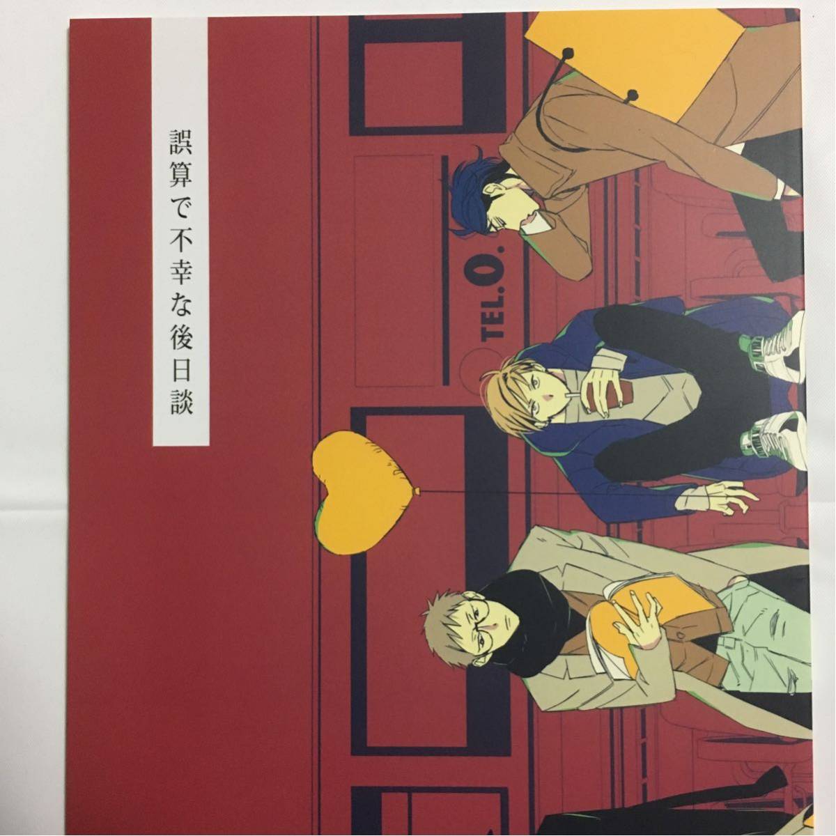 サイン・署名「二百年の子供」大江健三郎・船越桂 両者サイン本・重版