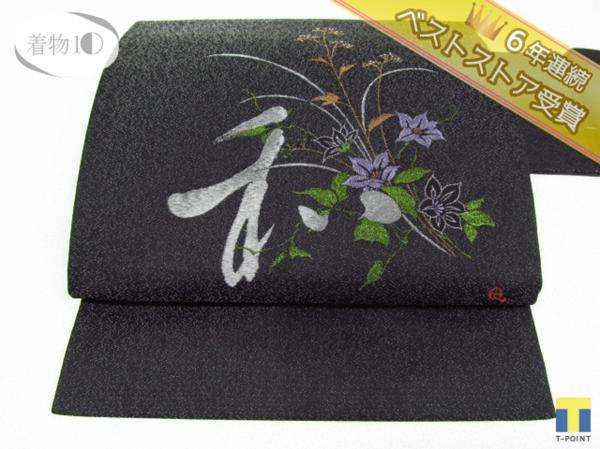 古布 藍染 ボロ 木綿 襤褸 古裂 | 古道具 型染め 福の目 大正 明治