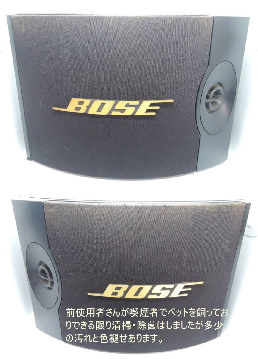 BOSE 301V スピーカー ペアセット レア物 動作品 BOSE 301V スピーカー