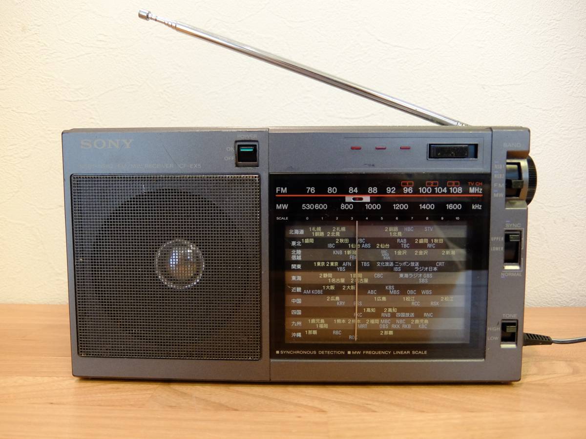 SONY ICF-EX5 FM/MW/NSB 3バンドラジオ 中古 【公式通販】