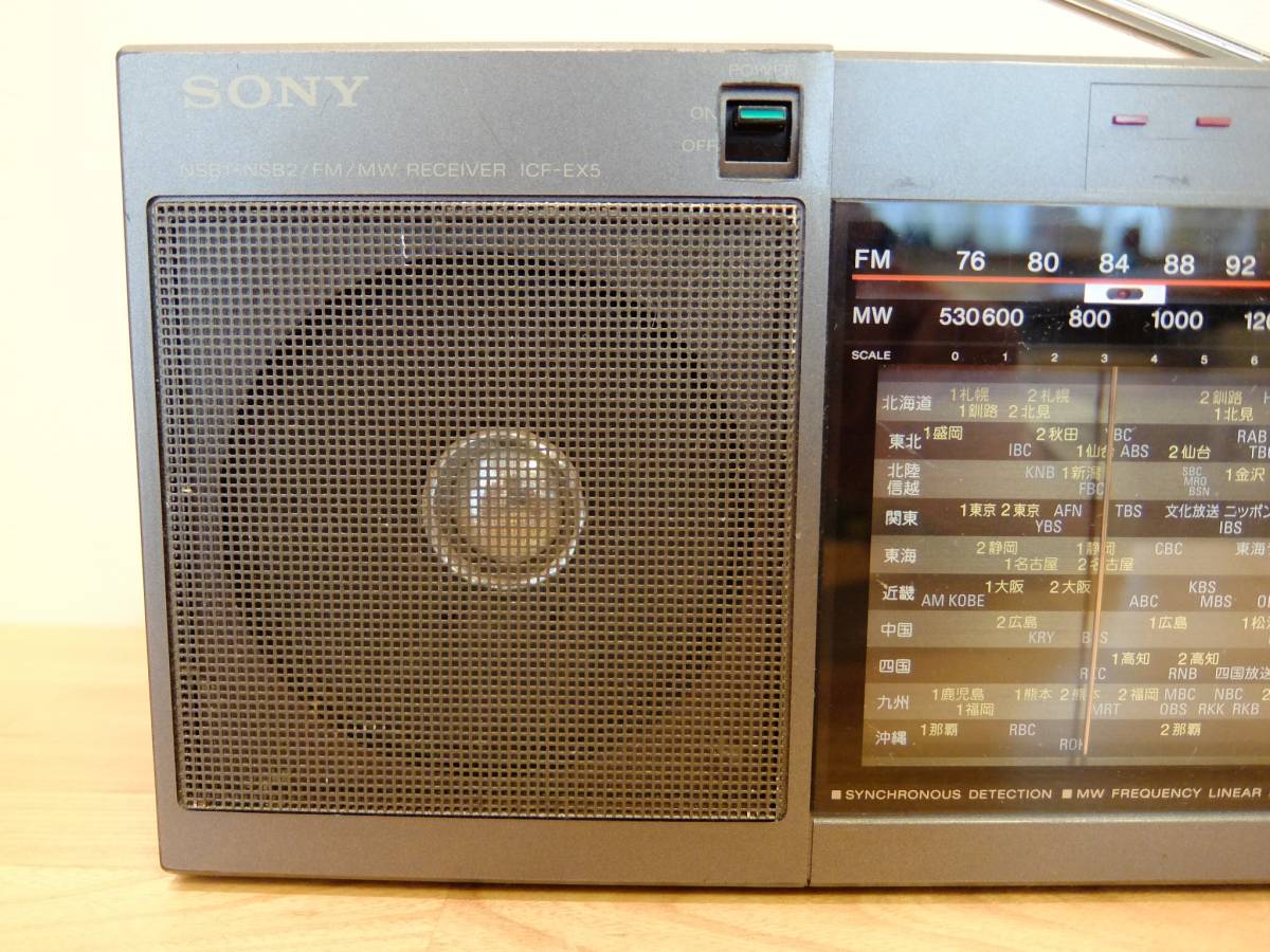 SONY ICF-EX5 FM/MW/NSB 3バンドラジオ 中古 【公式通販】