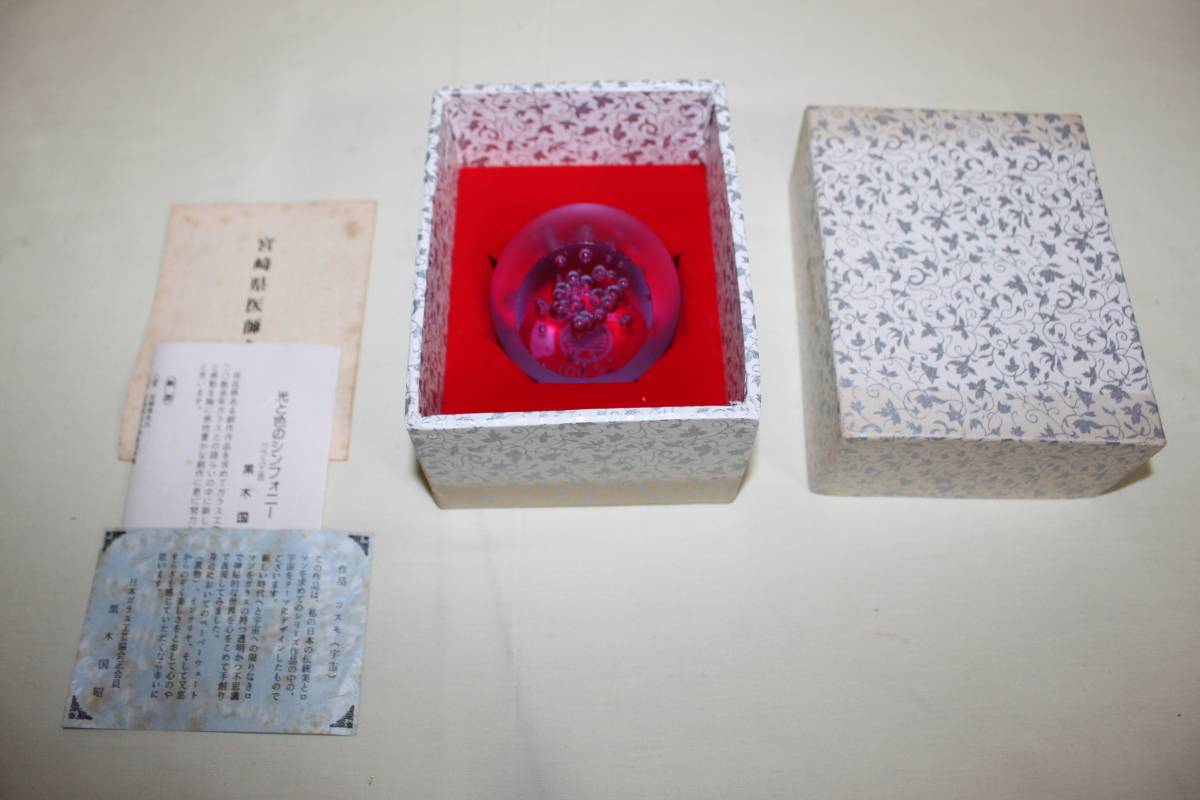 ガラス工芸作家 | 国の卓越技能者「現代の名工」黒木国昭作家工房の 