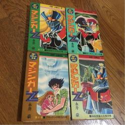 全初版】マジンガーZ 永井豪 全4巻 ジャンプ 1.2.3.4 全巻セット 永井
