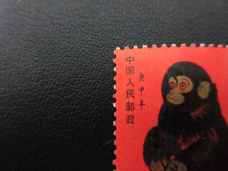 中国切手 赤猿 中国人民郵政 庚申年 中国切手 赤猿 中国人民郵政 庚申年 Yahoo!オークション - TH140 中国