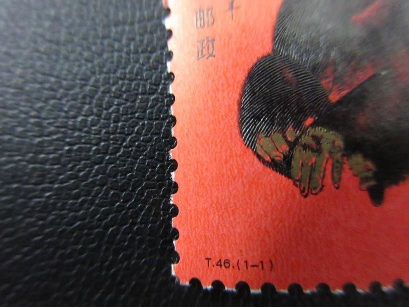 中国切手 赤猿 中国人民郵政 庚申年 Yahoo!オークション - TH140 中国